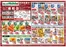 マルイチのカタログ | 青果コーナー日替わり特価市ほか | 2026-10-21T00:00:00.000Z - 2026-10-25T00:00:00.000Z