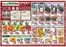 マルイチのカタログ | トップディールと割引 | 2026-10-21T00:00:00.000Z - 2026-10-25T00:00:00.000Z