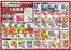 マルイチのカタログ | あなたのための私たちの最高のオファー | 2026-10-21T00:00:00.000Z - 2026-10-25T00:00:00.000Z