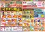 クスリのアオキのカタログ | 割引とプロモーション | 2026-10-21T00:00:00.000Z - 2026-11-15T00:00:00.000Z