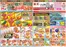 村上市でのクスリのアオキのカタログ | 今すぐ私たちの取引で節約 | 2026-10-21T00:00:00.000Z - 2026-11-15T00:00:00.000Z