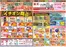 新潟市でのクスリのアオキのカタログ | あなたのための私たちの最高の取引 | 2026-10-21T00:00:00.000Z - 2026-11-15T00:00:00.000Z