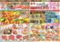 山県市でのクスリのアオキのカタログ | 今すぐ私たちの取引で節約 | 2026-10-21T00:00:00.000Z - 2026-11-15T00:00:00.000Z
