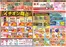 亀山市でのクスリのアオキのカタログ | あなたのための特別オファー | 2026-10-21T00:00:00.000Z - 2026-11-03T00:00:00.000Z