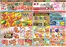 舞鶴市でのクスリのアオキのカタログ | 割引とプロモーション | 2026-10-21T00:00:00.000Z - 2026-11-15T00:00:00.000Z