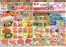 河南町でのクスリのアオキのカタログ | 今すぐ私たちの取引で節約 | 2026-10-21T00:00:00.000Z - 2026-11-03T00:00:00.000Z