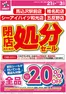 サミットのカタログ | 10月21日(水)-11月3日(火)号 | 2026-10-20T00:00:00.000Z - 2026-11-03T00:00:00.000Z