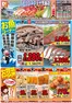 丸亀市でのダイレックスのカタログ | あなたのための特別オファー | 2026-10-21T00:00:00.000Z - 2026-11-04T00:00:00.000Z