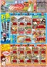 伊予郡でのダイレックスのカタログ | トップディールと割引 | 2026-10-21T00:00:00.000Z - 2026-10-25T00:00:00.000Z