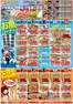 鳴門市でのダイレックスのカタログ | 掘り出し物ハンターのためのオファー | 2026-10-21T00:00:00.000Z - 2026-11-04T00:00:00.000Z