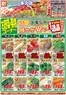 唐津市でのダイレックスのカタログ | トップディールと割引 | 2026-10-21T00:00:00.000Z - 2026-11-04T00:00:00.000Z