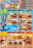 下関市でのダイレックスのカタログ | 選ばれた製品の素晴らしい割引 | 2026-10-21T00:00:00.000Z - 2026-10-25T00:00:00.000Z