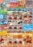 朝倉市でのダイレックスのカタログ | あなたのための私たちの最高の取引 | 2026-10-21T00:00:00.000Z - 2026-10-25T00:00:00.000Z
