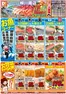 大牟田市でのダイレックスのカタログ | あなたのための特別オファー | 2026-10-21T00:00:00.000Z - 2026-10-25T00:00:00.000Z