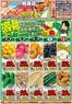 鳥栖市でのダイレックスのカタログ | 私たちの最高の掘り出し物 | 2026-10-21T00:00:00.000Z - 2026-11-04T00:00:00.000Z