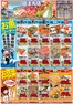 朝倉市でのダイレックスのカタログ | 倹約家のためのトップオファー | 2026-10-21T00:00:00.000Z - 2026-11-04T00:00:00.000Z