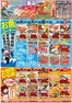 大村市でのダイレックスのカタログ | 今すぐ私たちの取引で節約 | 2026-10-21T00:00:00.000Z - 2026-11-04T00:00:00.000Z