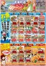 大村市でのダイレックスのカタログ | 選ばれた製品の素晴らしい割引 | 2026-10-21T00:00:00.000Z - 2026-10-25T00:00:00.000Z