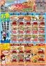 大分市でのダイレックスのカタログ | あなたのための特別オファー | 2026-10-21T00:00:00.000Z - 2026-11-04T00:00:00.000Z