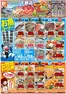 別府市でのダイレックスのカタログ | 倹約家のためのトップオファー | 2026-10-21T00:00:00.000Z - 2026-11-04T00:00:00.000Z
