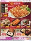 世田谷区でのイオンのカタログ | 選ばれた製品の素晴らしい割引 | 2026-10-20T00:00:00.000Z - 2026-10-25T00:00:00.000Z