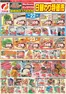 フクハラのカタログ | 釧路地区日替わり特価市 | 2026-10-21T00:00:00.000Z - 2026-10-23T00:00:00.000Z