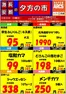 ラルズのカタログ | 1025 SA長都夕市 | 2026-10-24T00:00:00.000Z - 2026-10-25T00:00:00.000Z