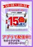 守山市でのウェルネスのカタログ | 10161031 ウェルネス ヘアカラー15倍 | 2026-10-15T00:00:00.000Z - 2026-10-31T00:00:00.000Z