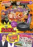 宮崎市でのヤマダ電機のカタログ | 現在の取引とオファー | 2026-10-21T00:00:00.000Z - 2026-10-30T00:00:00.000Z