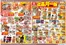 スーパーコンボのカタログ | 倹約家のためのトップオファー | 2026-10-22T00:00:00.000Z - 2026-10-28T00:00:00.000Z