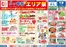 コープかがわのカタログ | 倹約家のためのトップオファー | 2026-10-22T00:00:00.000Z - 2026-10-25T00:00:00.000Z