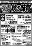 与野フードのカタログ | 排他的な掘り出し物 | 2026-10-22T00:00:00.000Z - 2026-10-24T00:00:00.000Z