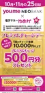 岡山市でのユアーズ・丸和のカタログ | 今すぐ私たちの取引で節約 | 2026-10-22T00:00:00.000Z - 2026-11-25T00:00:00.000Z
