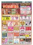 牧之原市でのピアゴのカタログ | 10月22日(木)-11月3日(火) | 2026-10-21T00:00:00.000Z - 2026-11-03T00:00:00.000Z