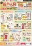 牧之原市でのピアゴのカタログ | 発見するための新しいオファー | 2026-10-21T00:00:00.000Z - 2026-11-03T00:00:00.000Z