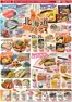 香芝市でのピアゴのカタログ | 10月22日(木)-11月1日(日) | 2026-10-21T00:00:00.000Z - 2026-11-01T00:00:00.000Z