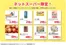 香芝市でのフレスコのカタログ | 発見するための新しいオファー | 2026-10-22T00:00:00.000Z - 2026-10-23T00:00:00.000Z