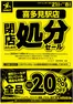 サミットのカタログ | 10月21日(水)-11月8日(日)号 | 2026-10-21T00:00:00.000Z - 2026-11-08T00:00:00.000Z