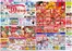 金ケ崎町でのイオンのカタログ | 掘り出し物ハンターのためのオファー | 2026-10-23T00:00:00.000Z - 2026-11-27T00:00:00.000Z