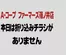 千曲市での長野県A・コープのカタログ | すべてのお客様のための素晴らしいオファー | 2026-10-23T00:00:00.000Z - 2026-11-06T00:00:00.000Z
