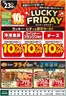 札幌市での北雄ラッキーのカタログ | Luck261023mart | 2026-10-23T00:00:00.000Z - 2026-10-23T00:00:00.000Z
