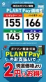 スーパーセンタープラントのカタログ | あなたのための私たちの最高のオファー | 2026-10-23T00:00:00.000Z - 2026-10-29T00:00:00.000Z