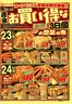 郡山市でのヨークベニマルのカタログ | 現在の取引とオファー | 2026-10-23T00:00:00.000Z - 2026-10-25T00:00:00.000Z