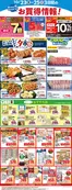 川崎市でのフレルさぎ沼のカタログ | 2026/10/23WEBチラシ | 2026-10-22T00:00:00.000Z - 2026-10-25T00:00:00.000Z