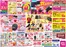山口市でのゆめタウンのカタログ | すべての人のための魅力的な特別オファー | 2026-10-22T00:00:00.000Z - 2026-10-26T00:00:00.000Z