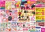 ゆめタウンのカタログ | 今すぐ私たちの取引で節約 | 2026-10-22T00:00:00.000Z - 2026-10-26T00:00:00.000Z