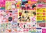 ゆめタウンのカタログ | あなたのための特別オファー | 2026-10-22T00:00:00.000Z - 2026-10-26T00:00:00.000Z
