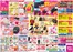山口市でのゆめタウンのカタログ | 選ばれた製品の素晴らしい割引 | 2026-10-22T00:00:00.000Z - 2026-10-26T00:00:00.000Z