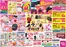 ゆめタウンのカタログ | トップディールと割引 | 2026-10-22T00:00:00.000Z - 2026-10-26T00:00:00.000Z