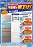 神戸市でのマックスバリュのカタログ | 割引とプロモーション | 2026-10-22T00:00:00.000Z - 2026-11-08T00:00:00.000Z